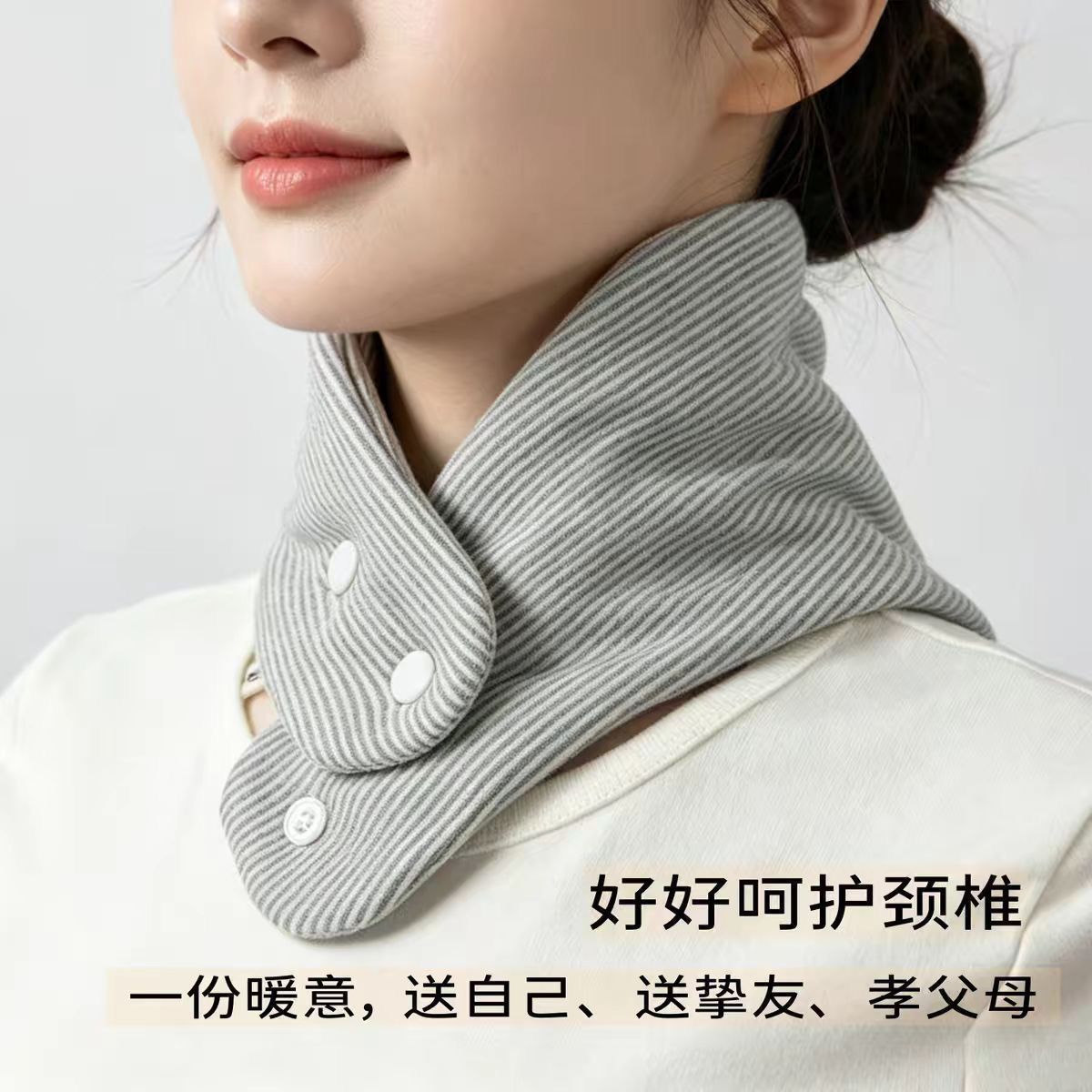 护肩颈神器!棉花护颈脖套肩膀保护套防着凉保暖透气防寒脖套办公