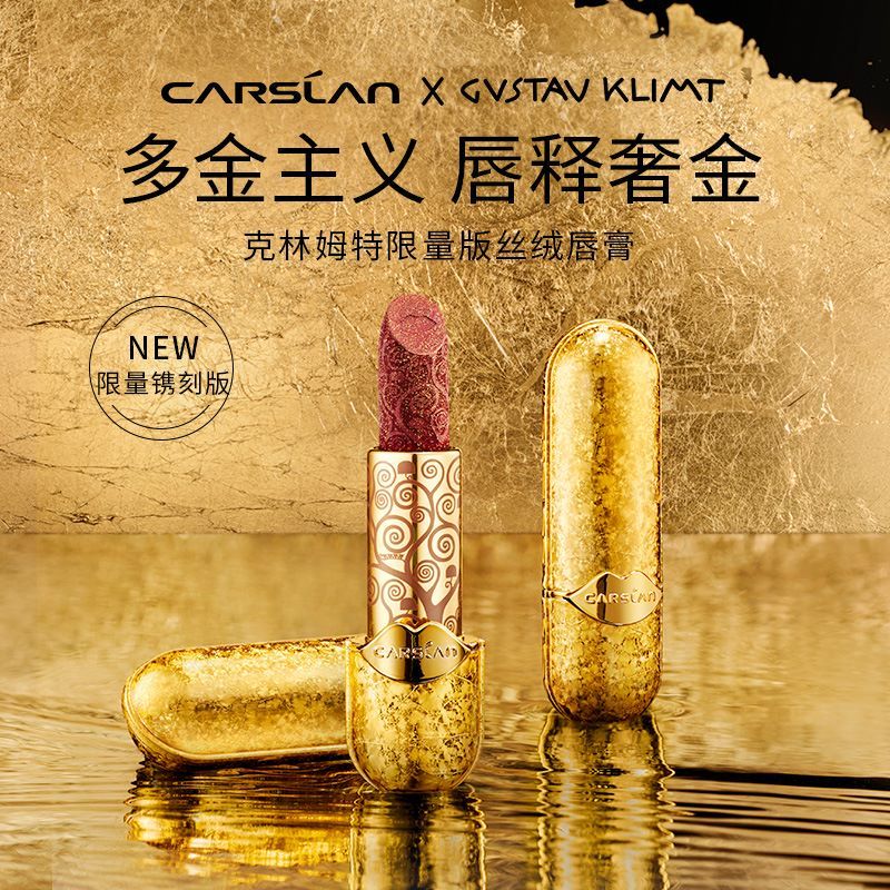【卡姿兰】口红限量版不易掉色不沾杯防水正品持久哑光金色管提亮肤色
