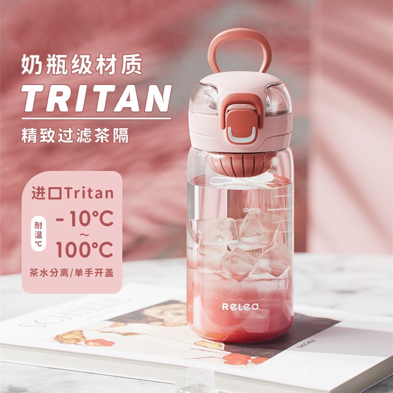 【物生物】水杯女生高颜值学生便携新款儿童直饮杯夏天tritan运动杯子