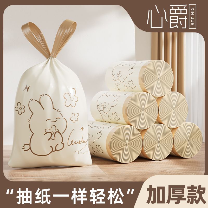 【心爵】免撕抽绳垃圾袋子加厚手提式家用坚固耐用客厅厨房抽绳袋子