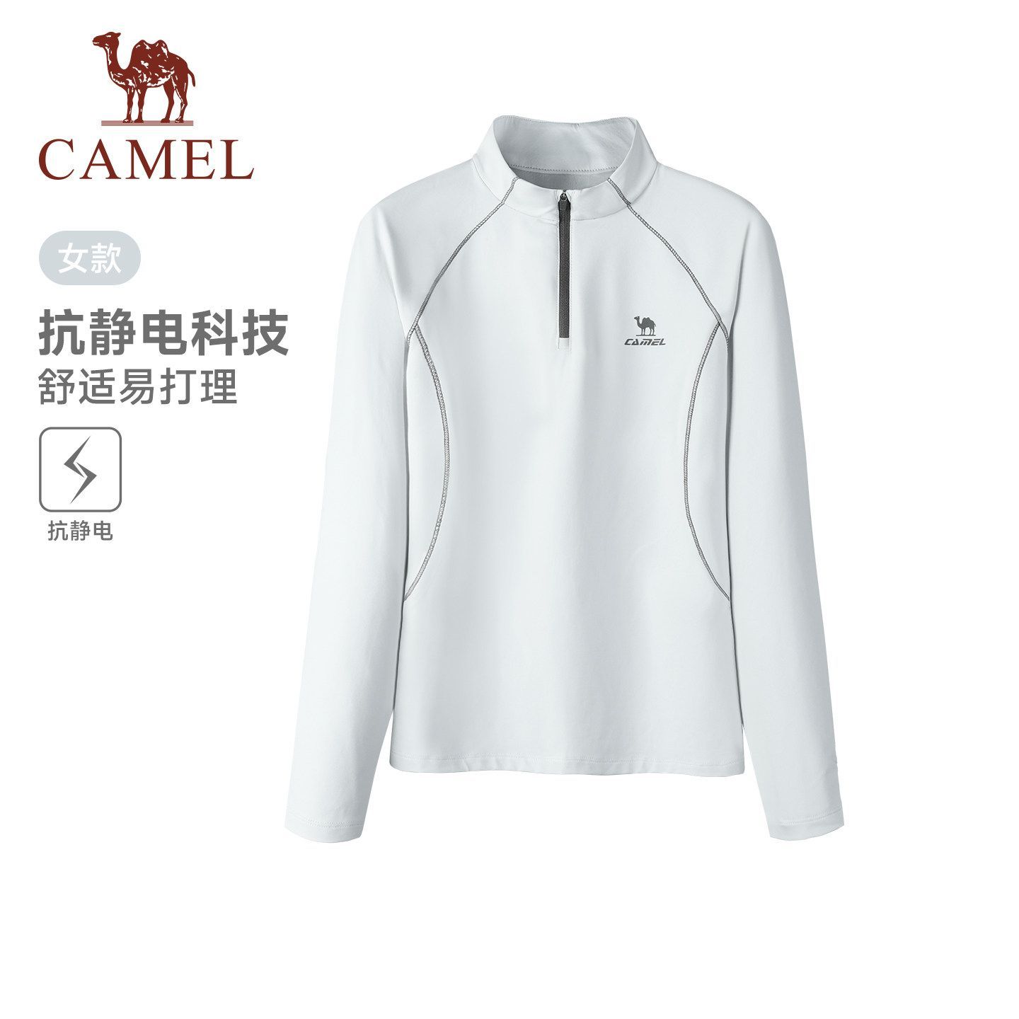 【骆驼】运动锁温T神长袖加绒立领长T恤女显瘦修身跑步健身半拉链上衣