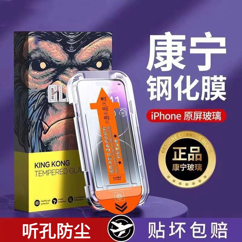 苹果16钢化膜iPhone15/14/13防窥膜X/XR全屏11/12防尘手机膜xsmax