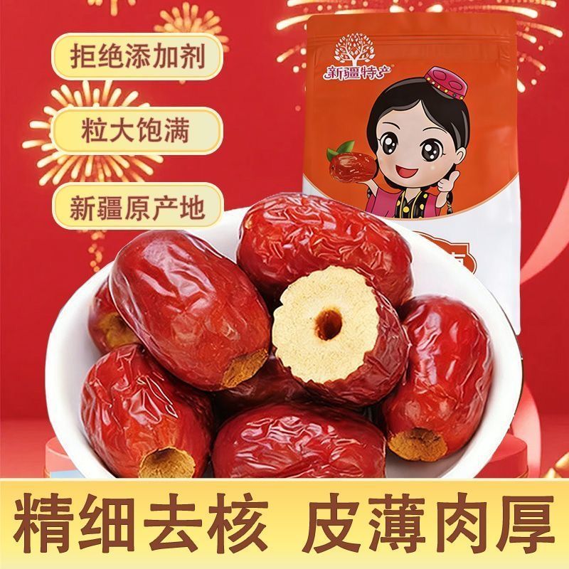 【今年新货】新疆无核红枣灰枣去核红枣空心枣打豆浆煮粥熬汤红枣