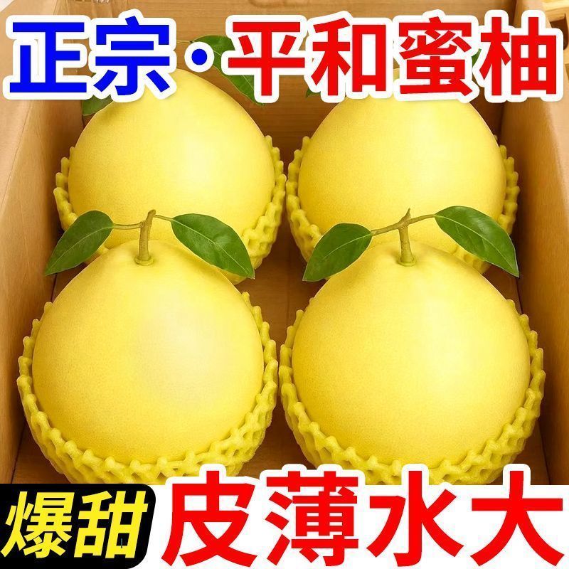 红柚正宗福建平和琯溪红肉红心蜜柚柚子超甜应季当季孕妇新鲜水果