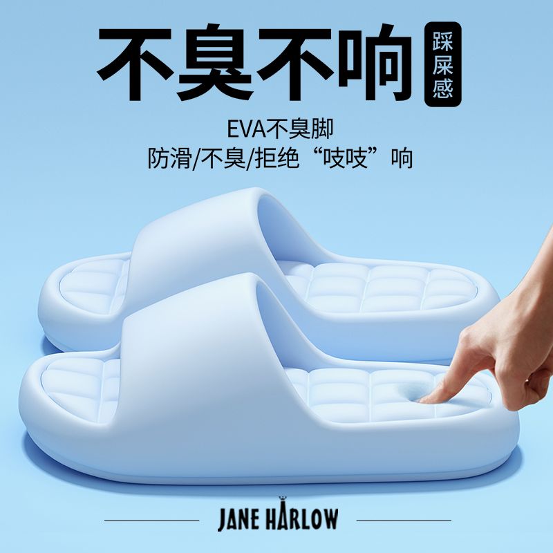 【JANE HARLOW】杰雷哈洛EVA凉拖鞋女士居家室内浴室防滑情侣新款厚底