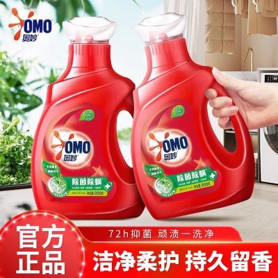 【奥妙】除菌除螨洗衣液袋装洁净抑菌持久留香长效抑菌带壶嘴补充装