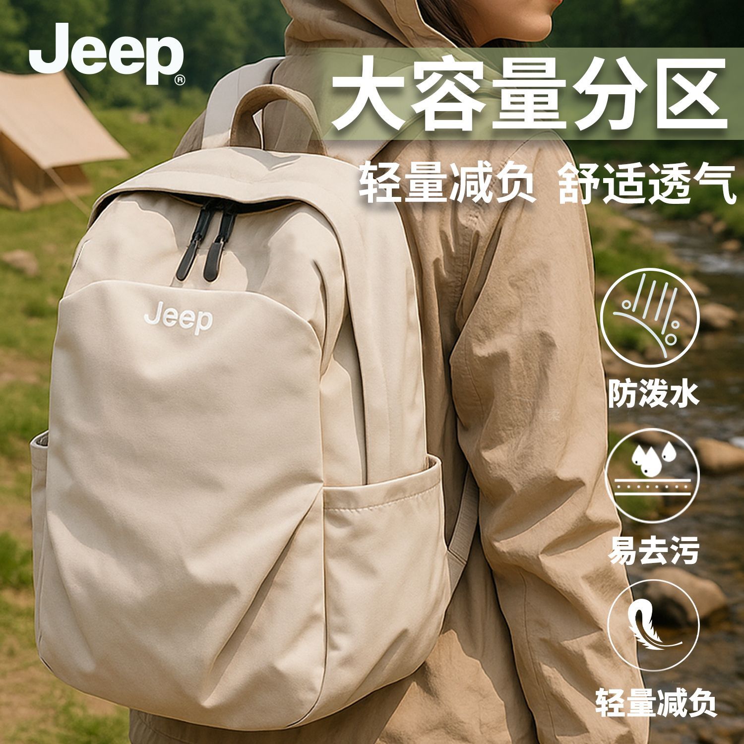 【JEEP】吉普轻便户外旅行双肩包防水超轻耐磨运动休闲男女通勤电脑包