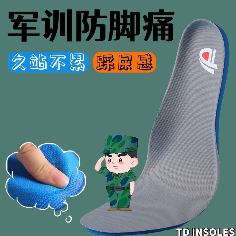 春秋军训鞋垫男运动加厚男女防滑全掌超软舒适矫正通用减