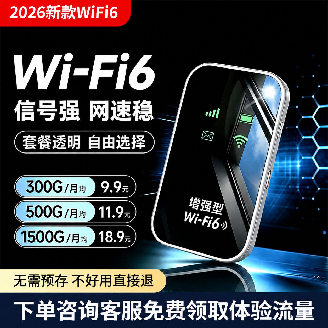 2026新款正品移动随身wifi无线网便携式路由器4g出租房全网通用