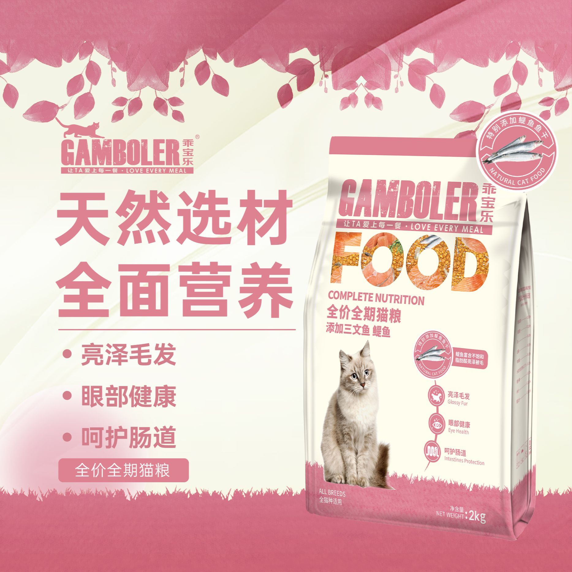 2kg麦富迪同厂乖宝乐猫粮三文鱼成猫幼猫深海鱼全价通用型全期4斤