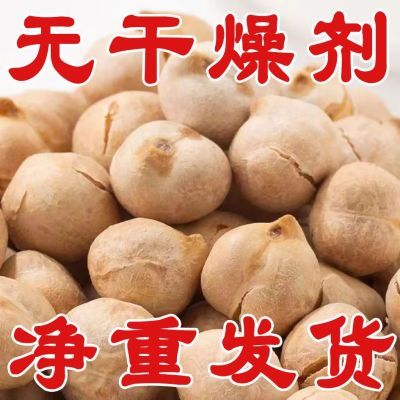 新疆香酥500g/1000g炒熟鹰嘴豆原味坚果炒货即食炒豆非油炸