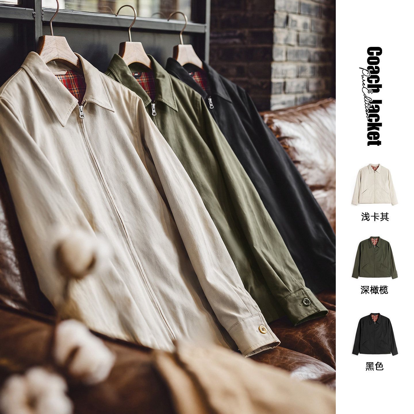 【马登】工装美式复古老钱风教练夹克重磅休闲行政通勤拉链外套男款秋
