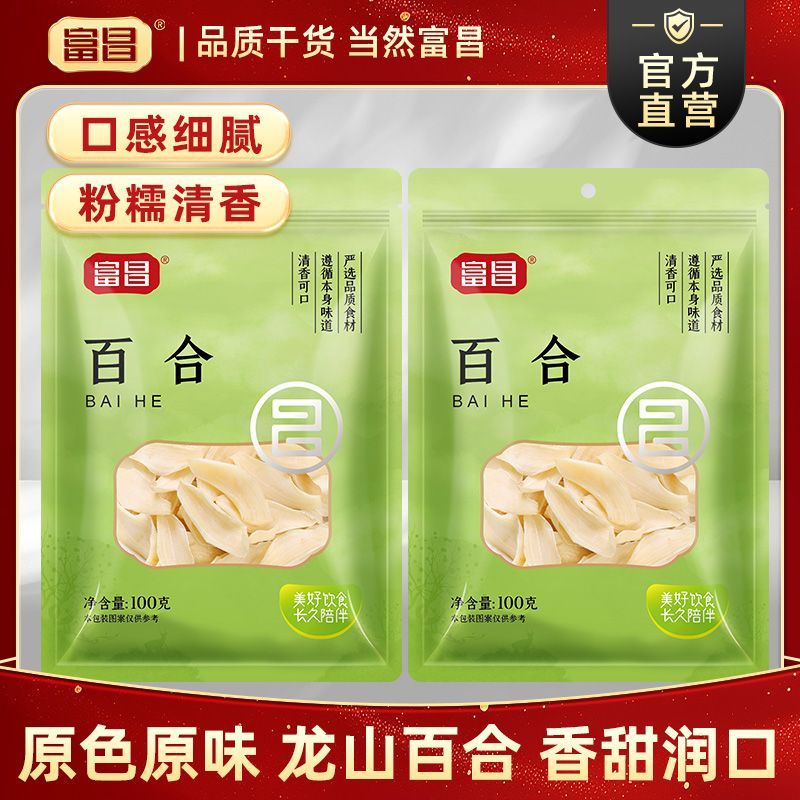 【富昌】百合干100g*5袋/1袋绿豆百合龙山百合干大片煮粥煲汤