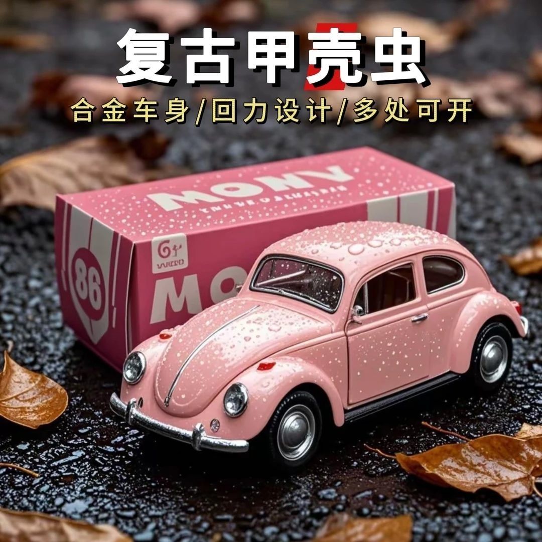 特价处理一批意大利订单库存尾货1/36大众复古甲壳虫合金汽车模型