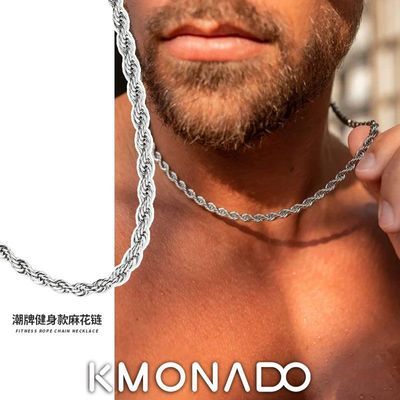 KMONADO粗麻花链潮男生百搭型男美式高级感项链毕业季送男友
