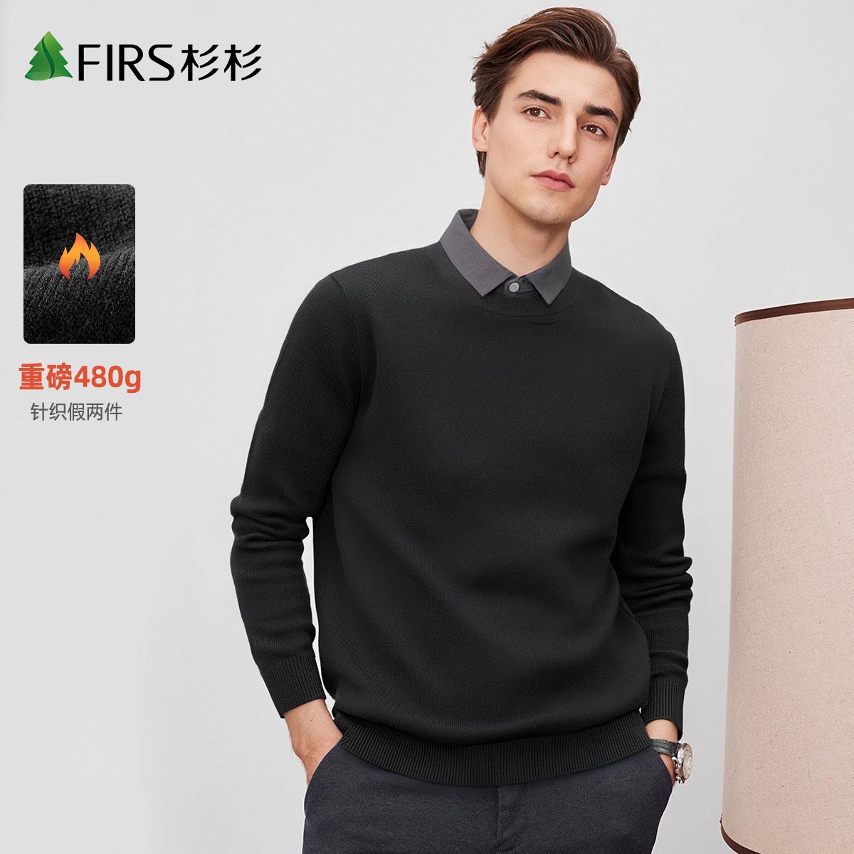 【重磅480g】杉杉秋冬保暖加厚纯色假两件衬衫领针织衫男羊毛毛衣