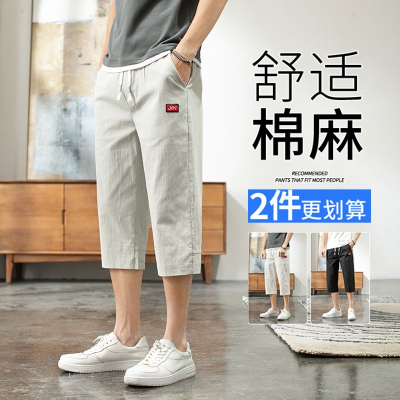 男士棉麻七分裤夏季薄款休闲裤子7分宽松直筒运动潮流亚麻短裤男