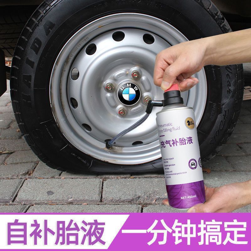 仕马轮胎自动充气补胎液汽车摩托电动车真空胎内胎补漏自补液胶水