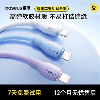 【倍思】20Wpd快充线快充适用苹果6-18全系/安卓手机typec充电线