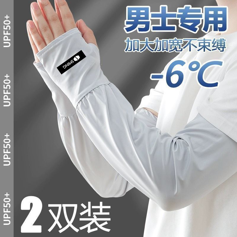 大码宽松防晒袖套防紫外线夏季冰袖男女2026新款开车遮手冰丝手袖