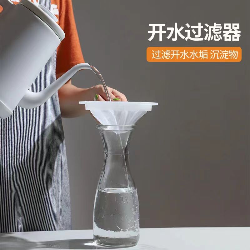 开水过滤器过滤网漏斗水垢家用水碱滤水器直饮简易水锈净水器漏斗