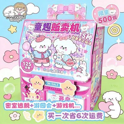 Inamazy童趣贩卖机自制手工diy材料创意益智贴纸儿童女孩生日礼物