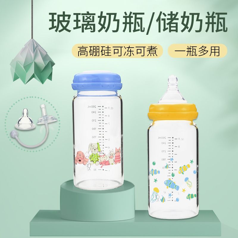 玻璃奶瓶储奶瓶多用防胀气宽口径可配吸奶器高硼硅玻璃