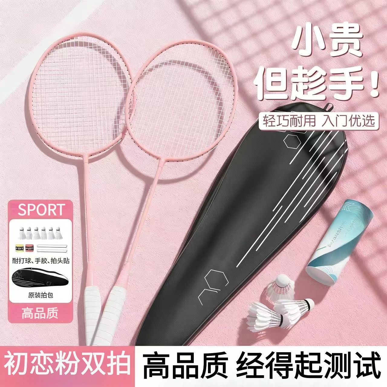 羽毛球高颜值正品羽毛球拍超轻耐打成人单双拍进攻高颜值羽毛拍