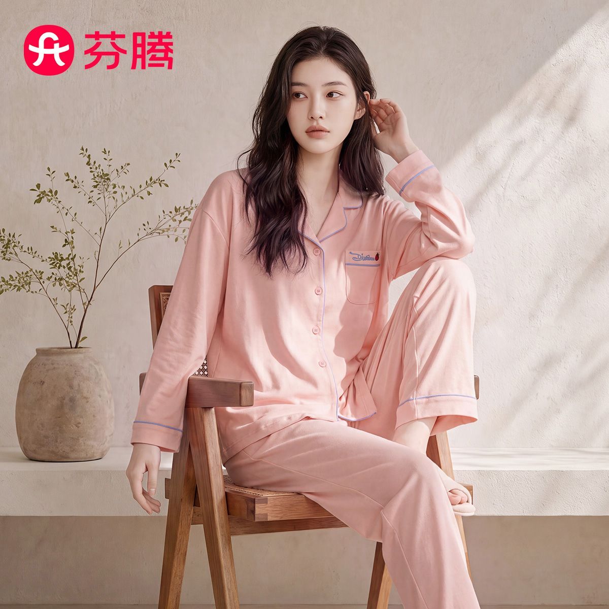 【芬腾】100%纯棉睡衣女秋季长袖简约纯色高级超柔亲肤女士家居服套装
