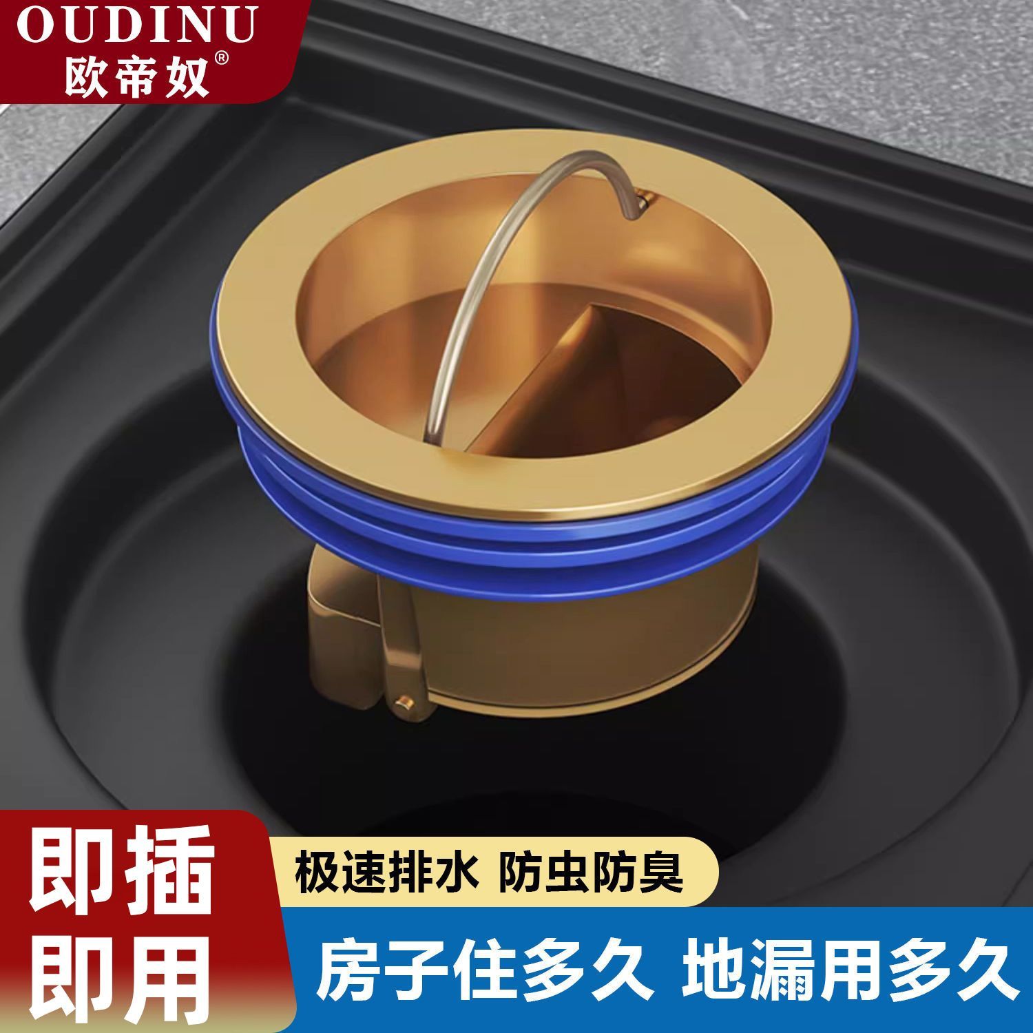 【欧帝奴】通用型防臭地漏芯直排防虫臭地漏芯下水道防反味内芯神器