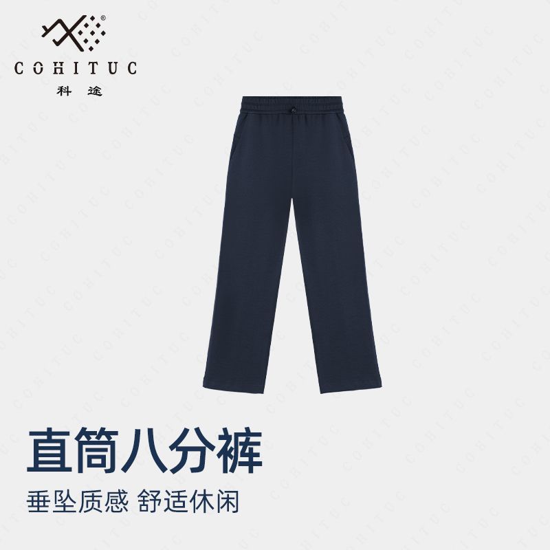 COHITUC/科途新款直筒八分裤松紧腰休闲运动裤5167