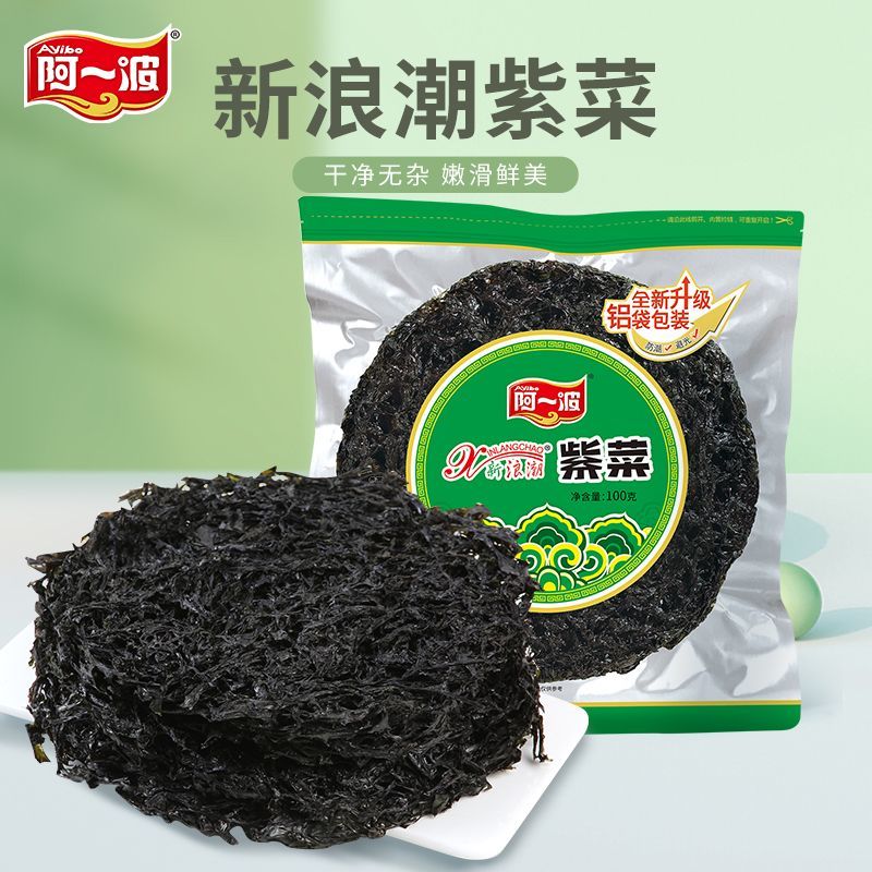 【阿一波】紫菜新浪潮100克干货无沙免洗海鲜蛋花汤调料煲汤福建特产