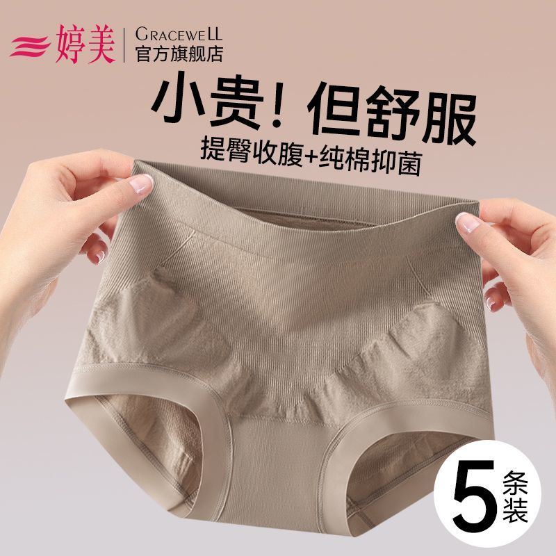 【婷美】收腹女士内裤2026新款强力收小肚子纯棉裆提臀女生三角裤短裤