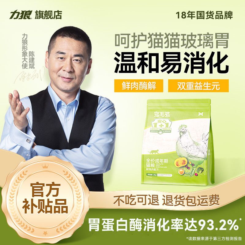 【力狼】猫粮成猫专用天然营养美毛增肥长肉英短布偶全价猫食大袋3斤