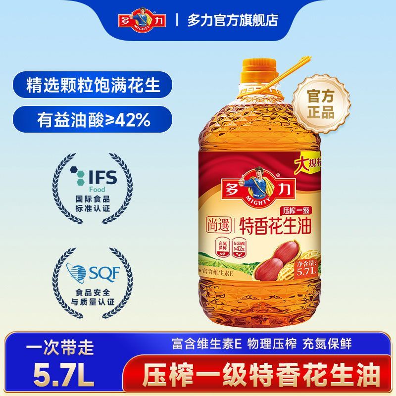 【多力】尚选压榨一级特香花生油5.7L家用家庭装大桶粮油食用油