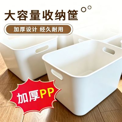 特大号加厚象牙白色收纳盒厨房储物神器塑料筐杂物零食调料收纳箱