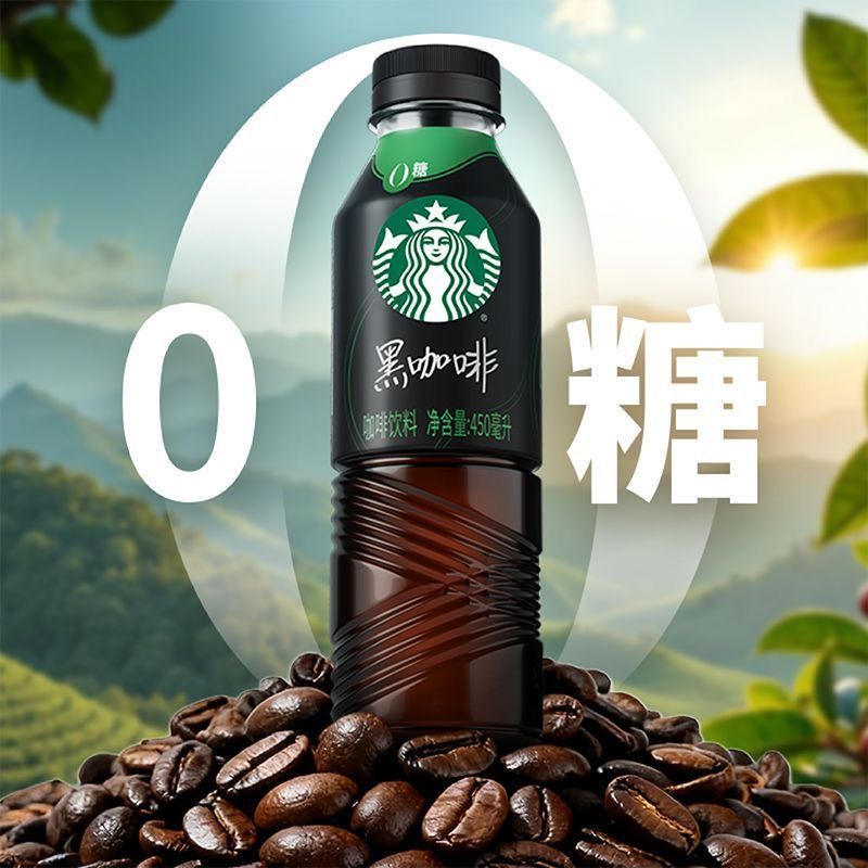 【9月新货】 星巴克0糖0脂0卡黑咖啡450ml*15瓶整美式提神饮料