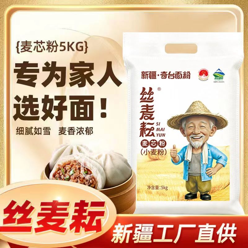 丝麦耘面粉十斤通用粉麦芯粉10斤家用中筋面粉奇台面粉新疆面粉