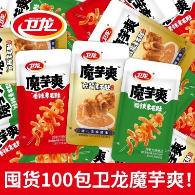 【囤货100包】卫龙魔芋爽6口味混装素毛肚馋魔芋休闲办公室零食