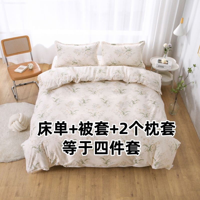 【被套+床单+枕套】2025新款清仓春夏磨毛四件套床上用品床单被罩