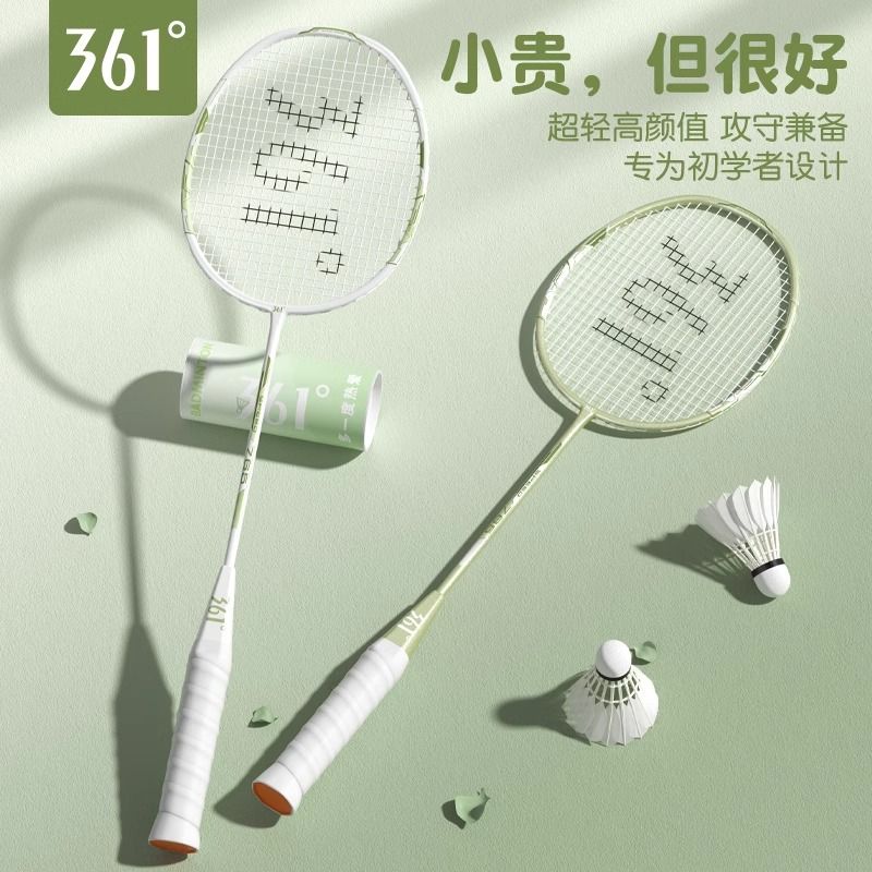 【361°】全碳素超轻进攻型羽毛球拍专业耐打5U