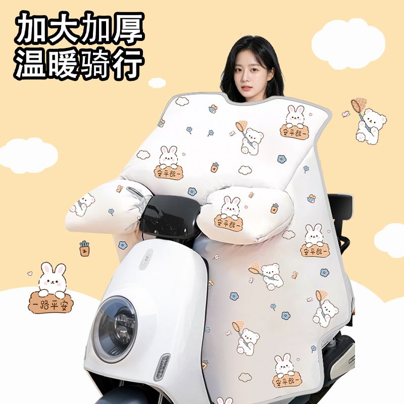 电动车挡风冬季加绒加厚防寒防水护肩防风加大电瓶摩托车保暖新款