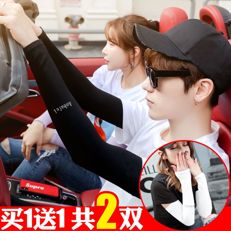 夏季男女冰袖防晒袖套防紫外线冰爽薄加长款冰丝套袖开车护手臂套