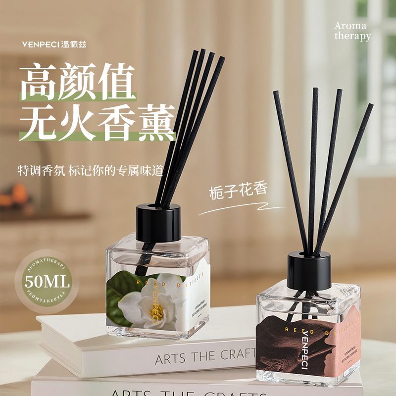 【温佩兹】栀子花香薰家用卧室持久留香专用香薰卫生间除臭香氛精油