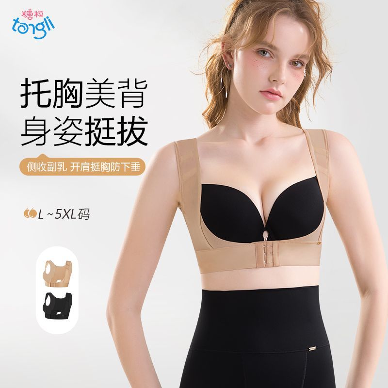 【糖粒】无杯罩胸托无痕背心薄款上托防下垂收副乳提拉调整型美背内衣