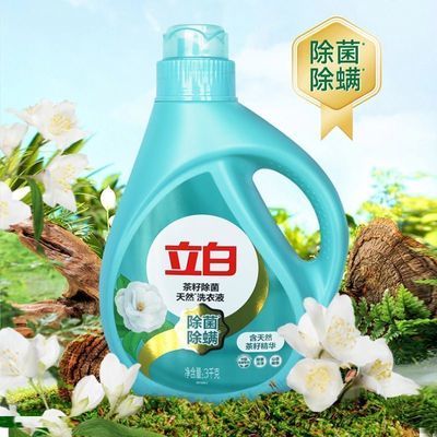 开学立白茶籽除菌洗衣液3kg大瓶去异味抑菌低泡洁净家庭实惠