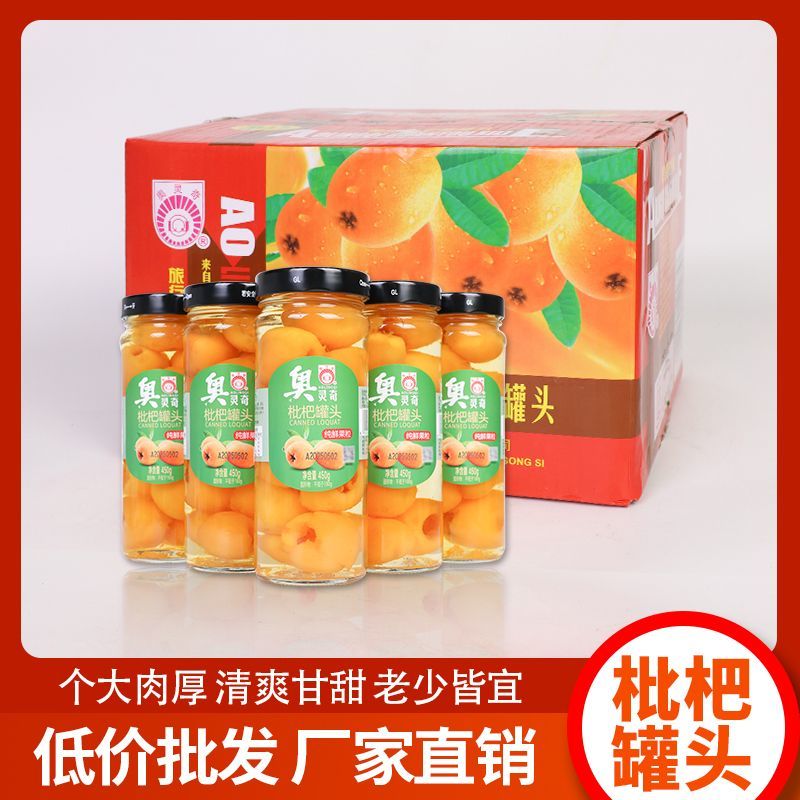 奥灵奇糖水枇杷罐头450克炖梨新鲜大果烘焙烤梨蛋糕点缀甜点零食