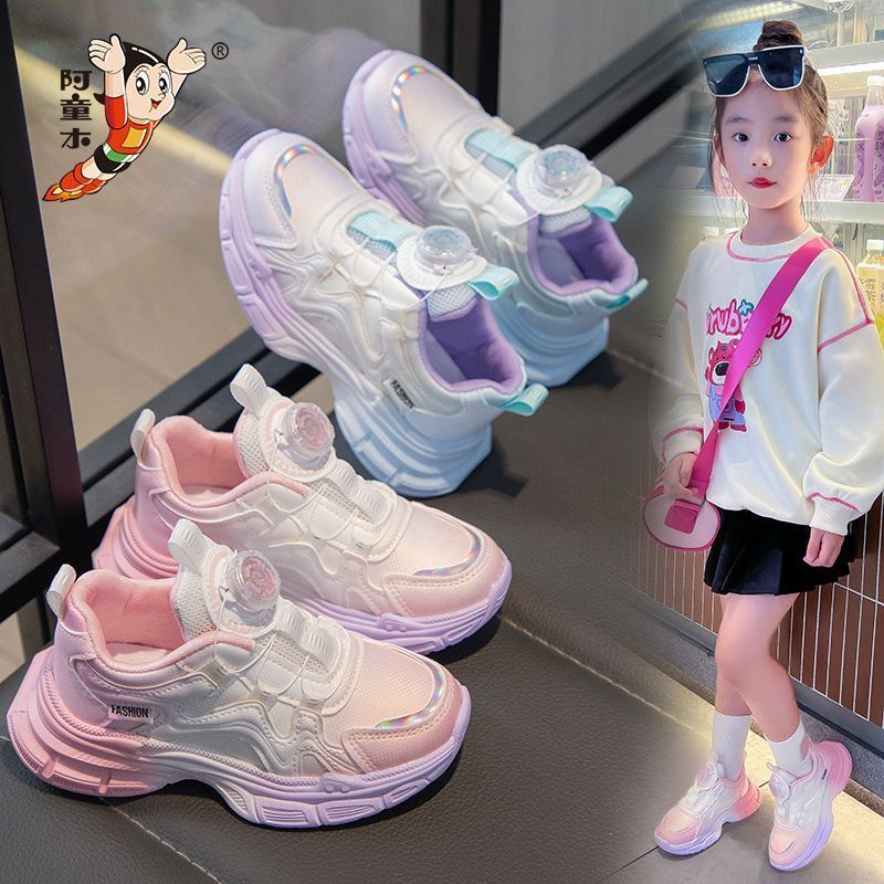 【阿童木】女童双网运动鞋春季新款渐变色少女心女童鞋子可爱软底轻便