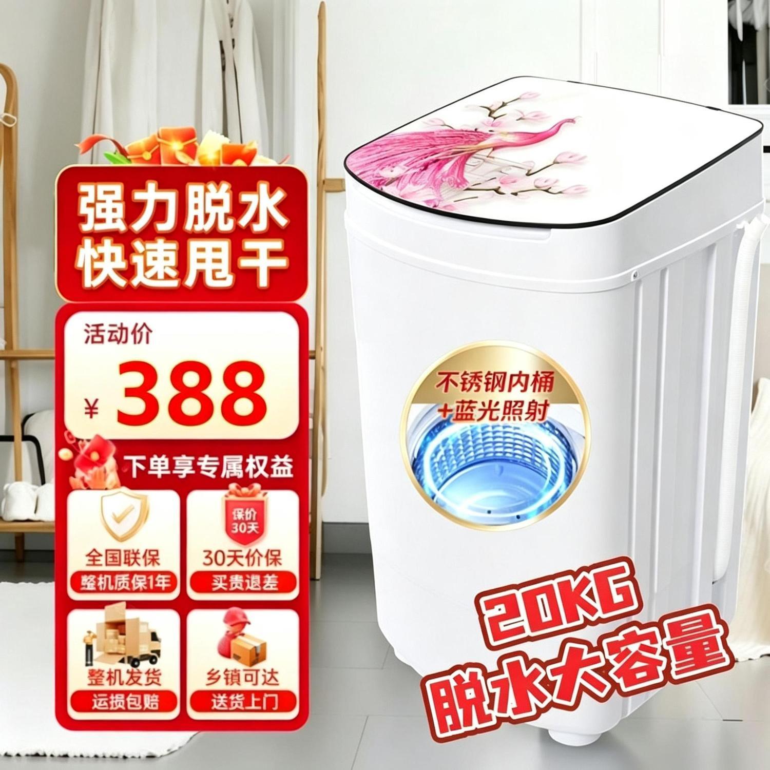 山本鸭】甩干机20kg大容量脱水机家用脱水小型单甩干桶单脱水租房