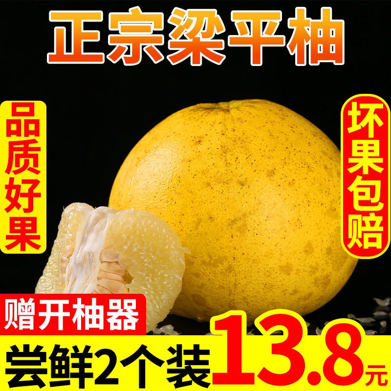 【尝鲜2个装】梁平柚子老树多汁新鲜柚子重庆特产水果平顶柚麻柚